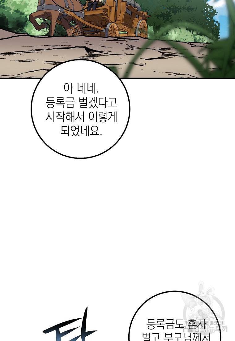운빨 12화 8