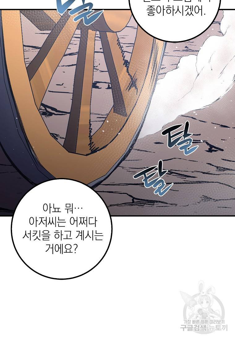 운빨 12화 9