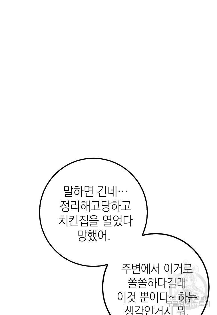 운빨 12화 10