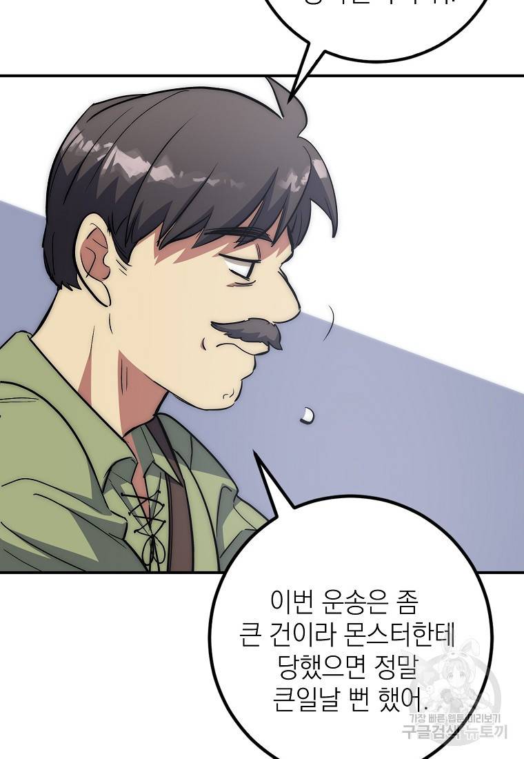 운빨 12화 11