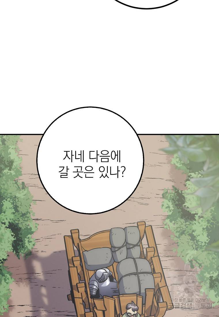 운빨 12화 12