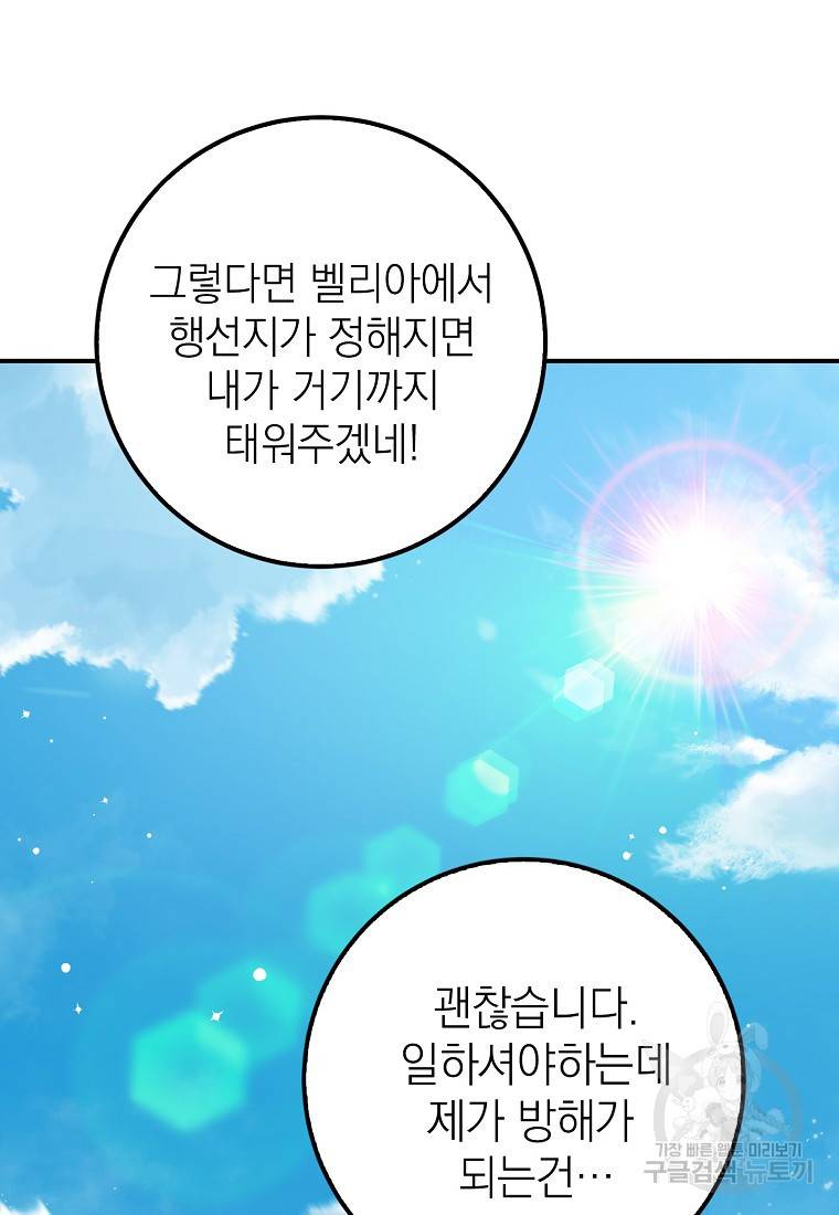 운빨 12화 14