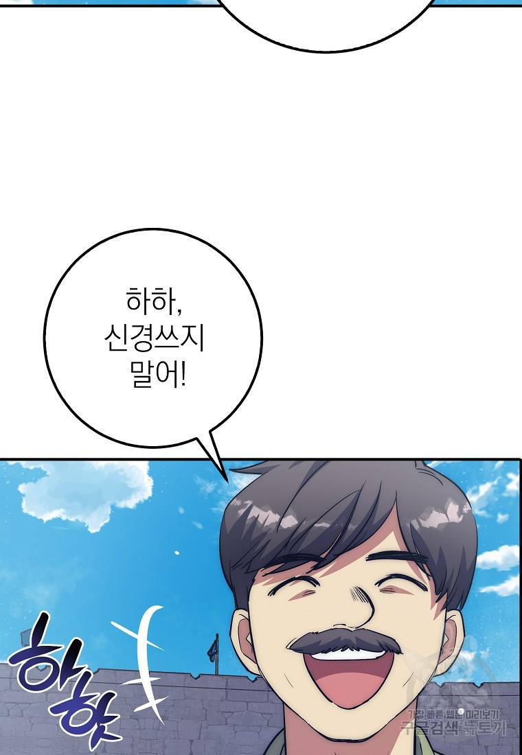 운빨 12화 15