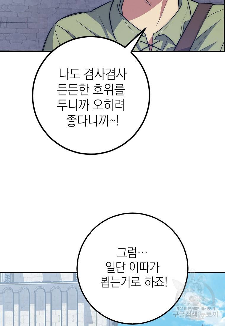 운빨 12화 16