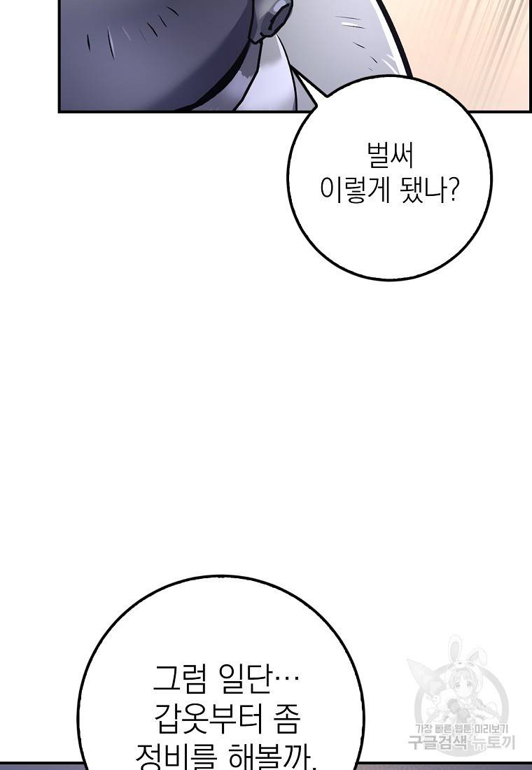 운빨 12화 19