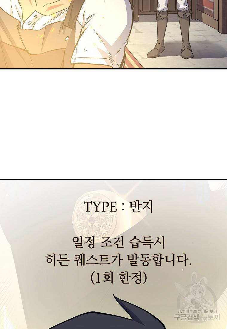 운빨 12화 24
