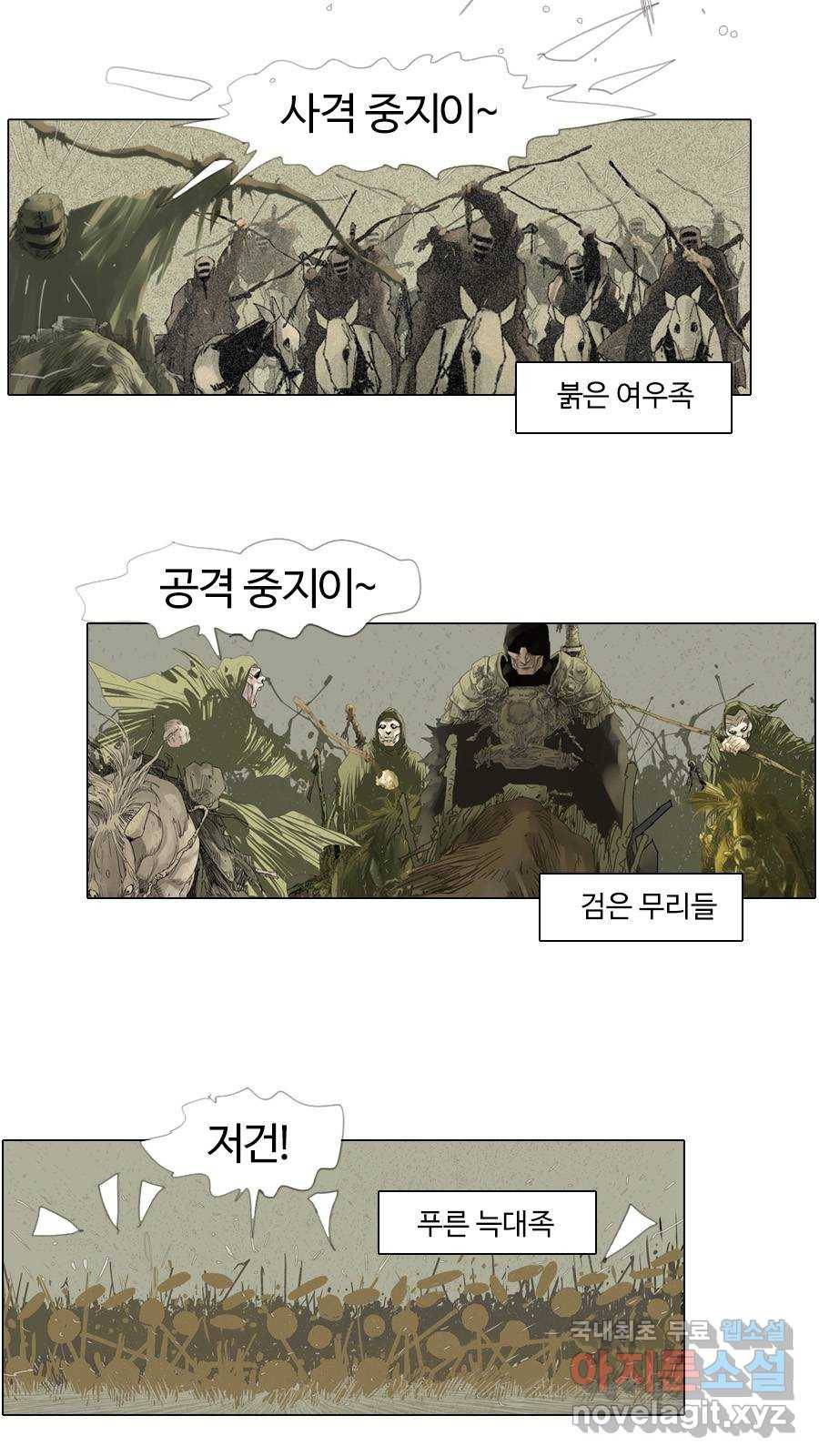 몽홀 시즌2 제 31화 아버지의 깃발 - 1 5