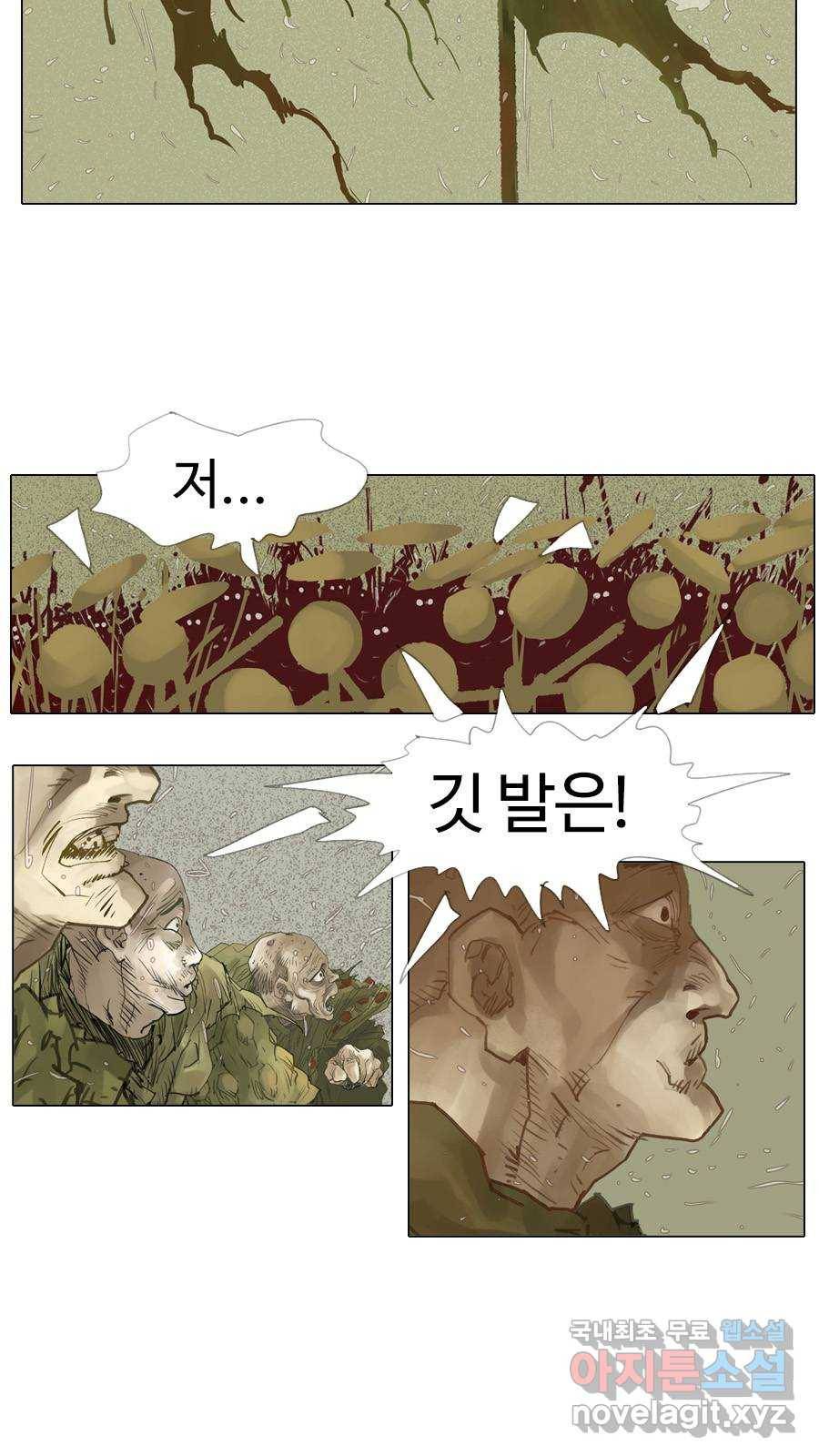 몽홀 시즌2 제 31화 아버지의 깃발 - 1 8