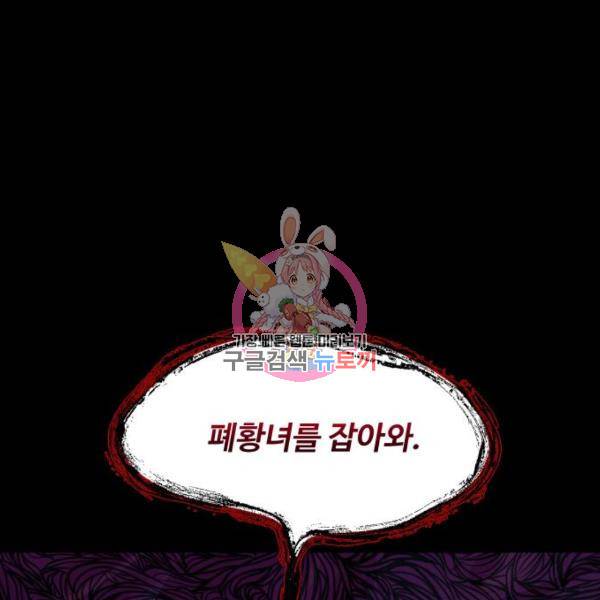 로또 황녀님 5화 1