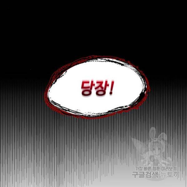 로또 황녀님 5화 4
