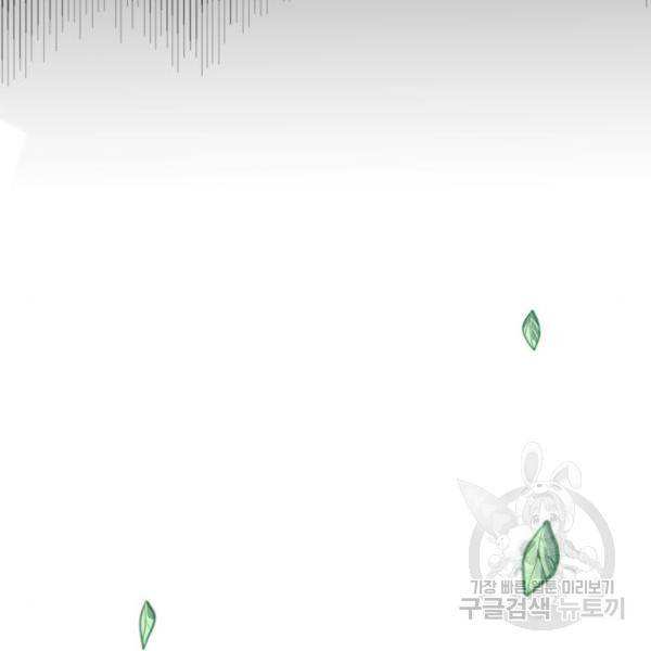로또 황녀님 5화 5