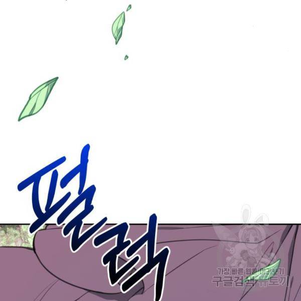 로또 황녀님 5화 6