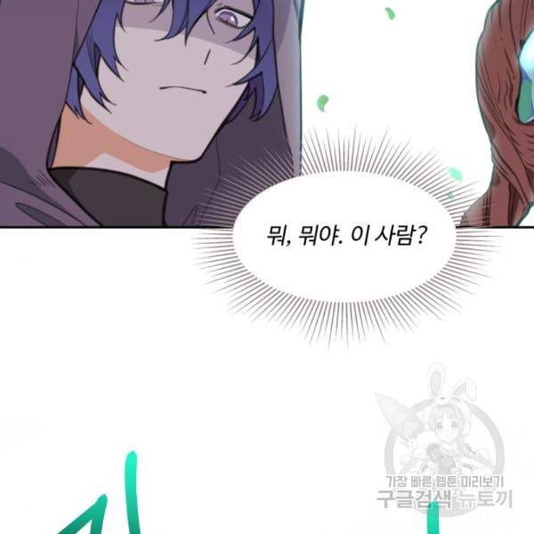 로또 황녀님 5화 10