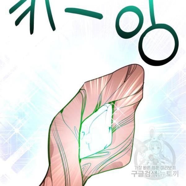 로또 황녀님 5화 11