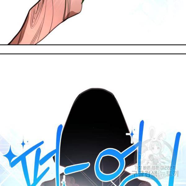 로또 황녀님 5화 12