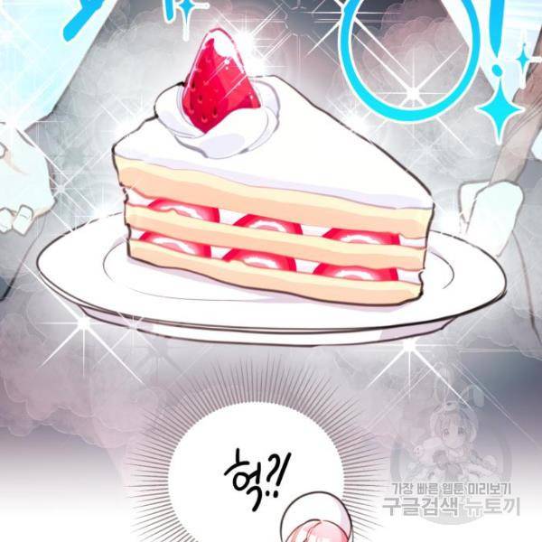 로또 황녀님 5화 13