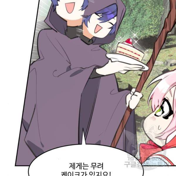 로또 황녀님 5화 15