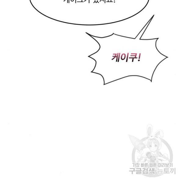 로또 황녀님 5화 16