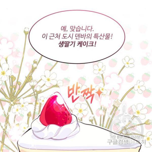 로또 황녀님 5화 17