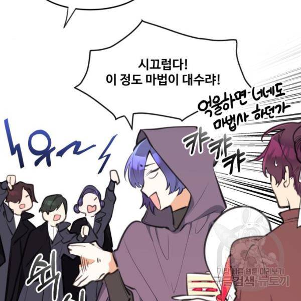 로또 황녀님 5화 20