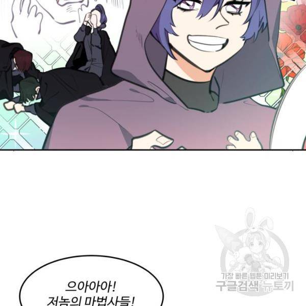 로또 황녀님 5화 22