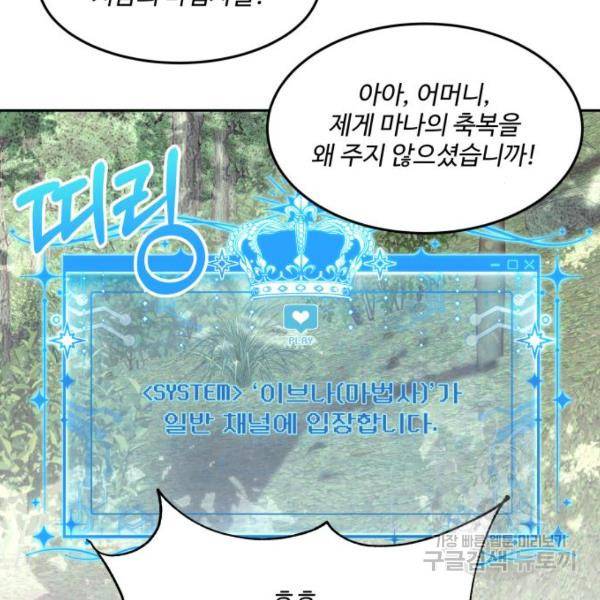 로또 황녀님 5화 23