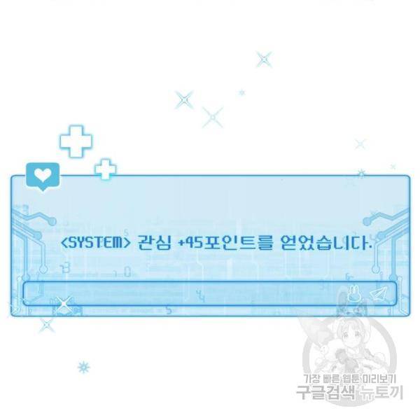로또 황녀님 5화 26