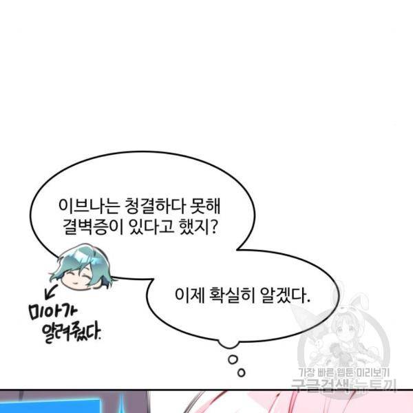 로또 황녀님 5화 27