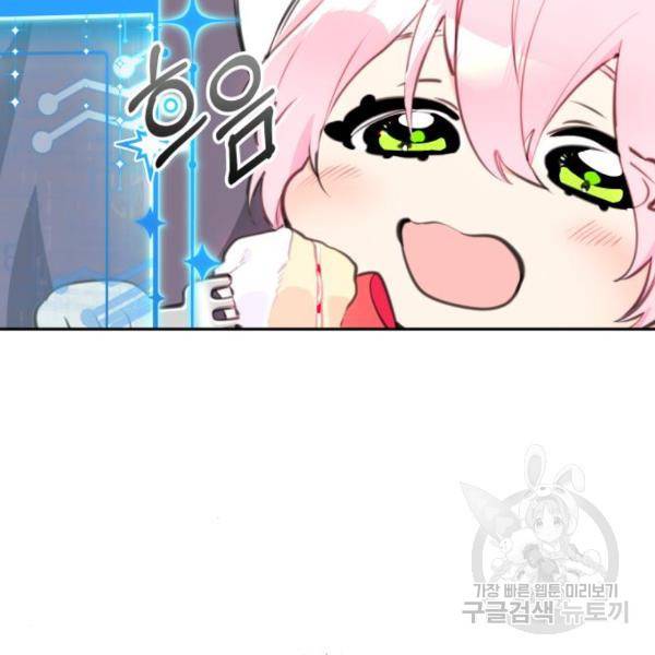 로또 황녀님 5화 28