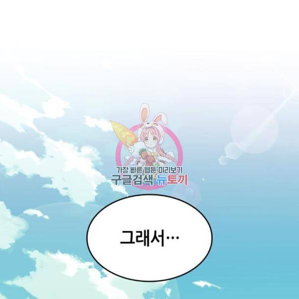 낙향문사전 2부 38화 1
