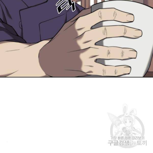 낙향문사전 2부 38화 5