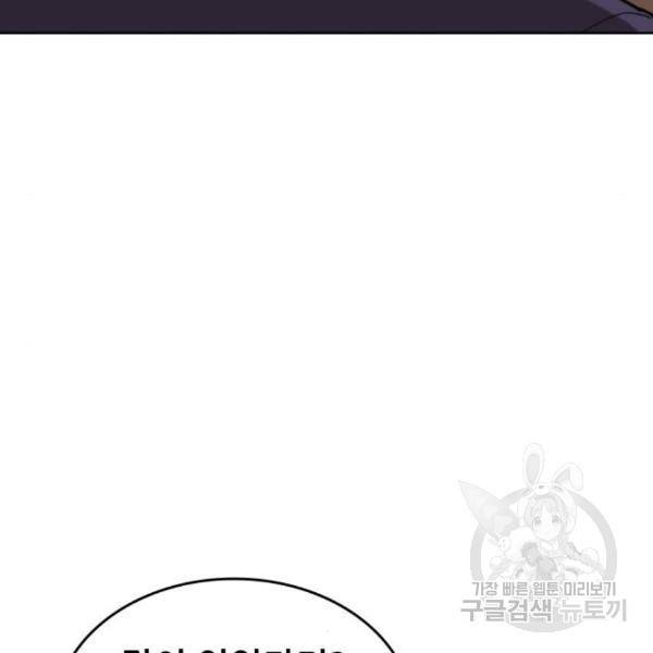 낙향문사전 2부 38화 8