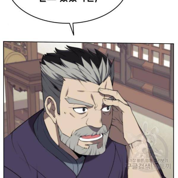 낙향문사전 2부 38화 11