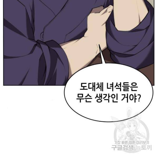 낙향문사전 2부 38화 12