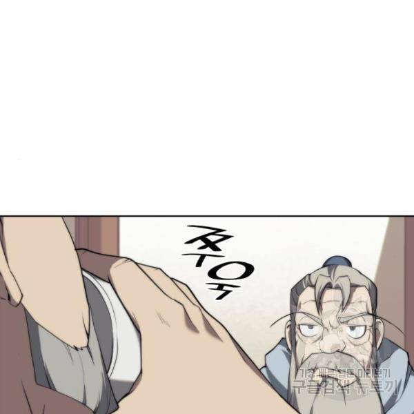 낙향문사전 2부 38화 13
