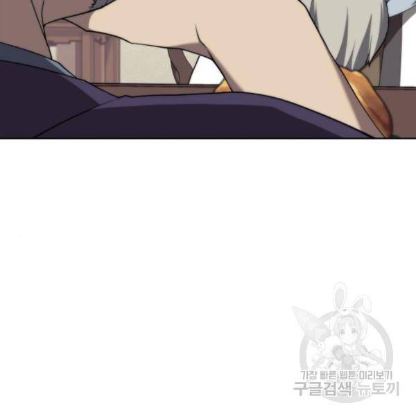 낙향문사전 2부 38화 14