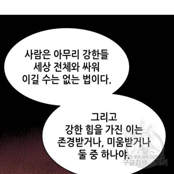 낙향문사전 2부 38화 15