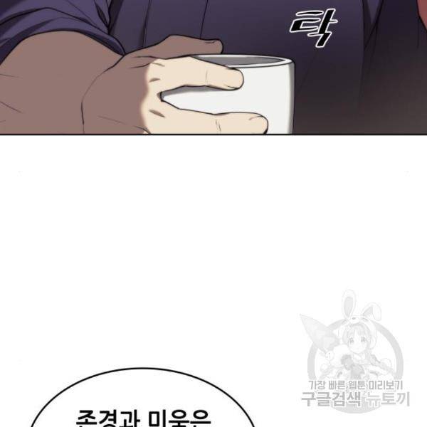 낙향문사전 2부 38화 17