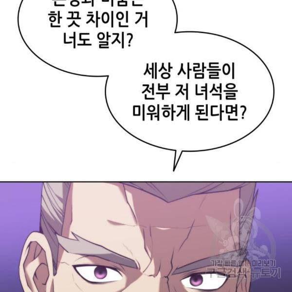 낙향문사전 2부 38화 18