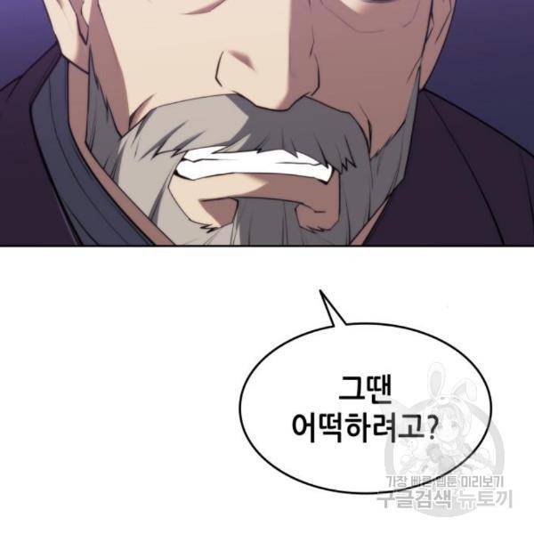 낙향문사전 2부 38화 19