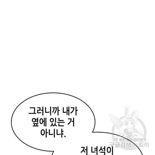 낙향문사전 2부 38화 20