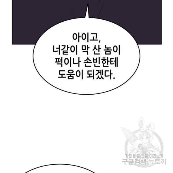 낙향문사전 2부 38화 23