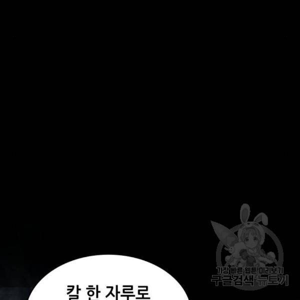 낙향문사전 2부 38화 26