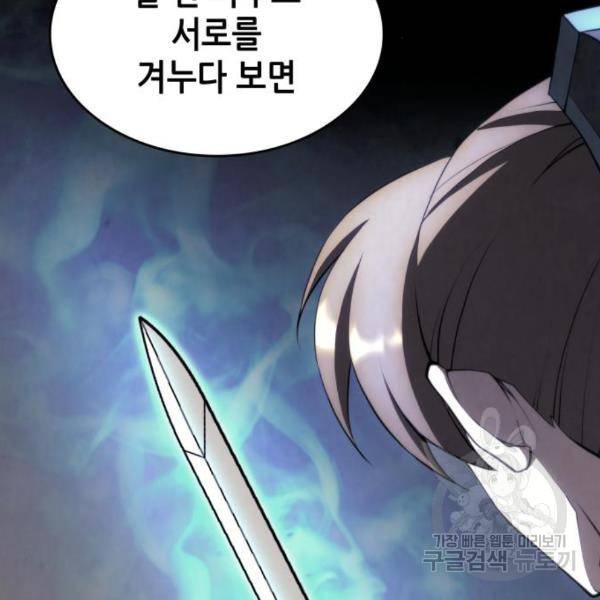 낙향문사전 2부 38화 27