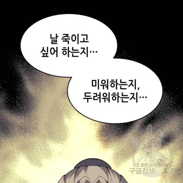 낙향문사전 2부 38화 30