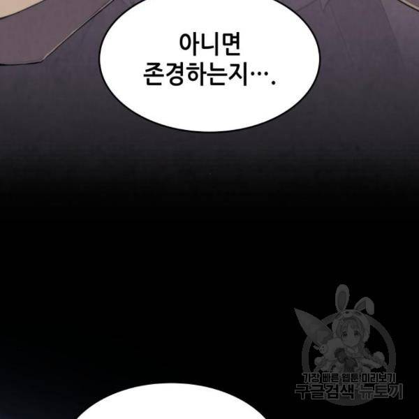 낙향문사전 2부 38화 32