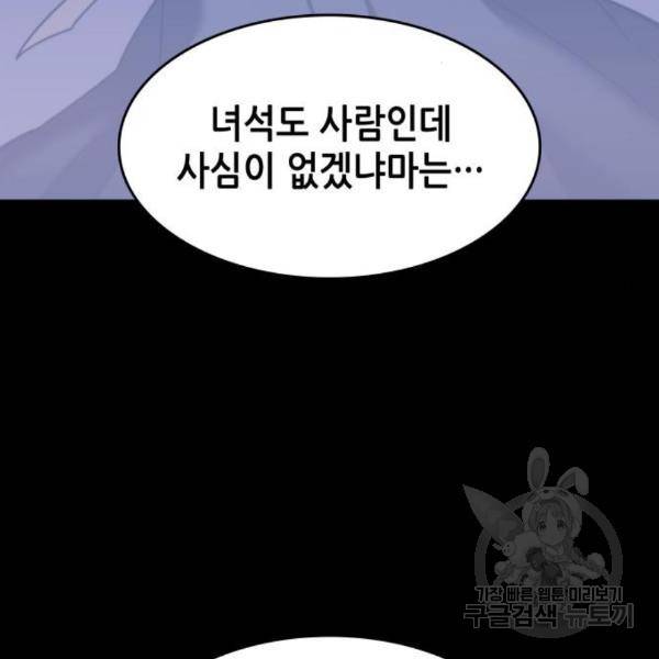 낙향문사전 2부 38화 35