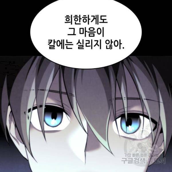 낙향문사전 2부 38화 36