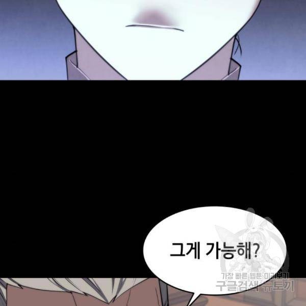 낙향문사전 2부 38화 37