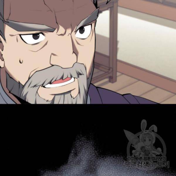 낙향문사전 2부 38화 38
